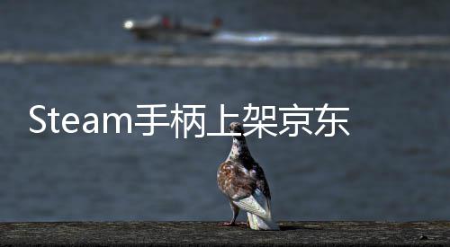 柄上东全购日限架京价8量抢元 5月m手 售球购